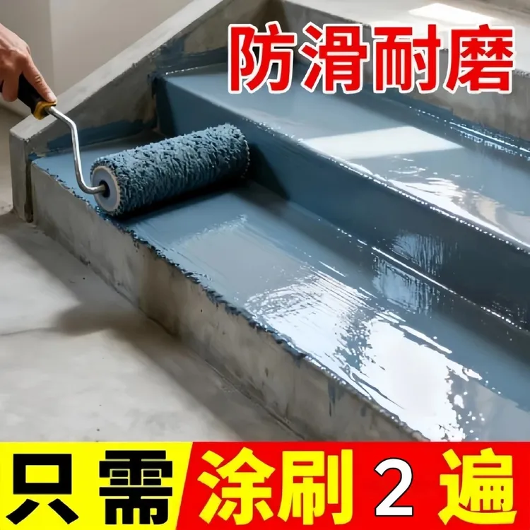 三合一地坪漆水泥地面室内家用环氧树脂自流平耐磨翻新改造地面漆