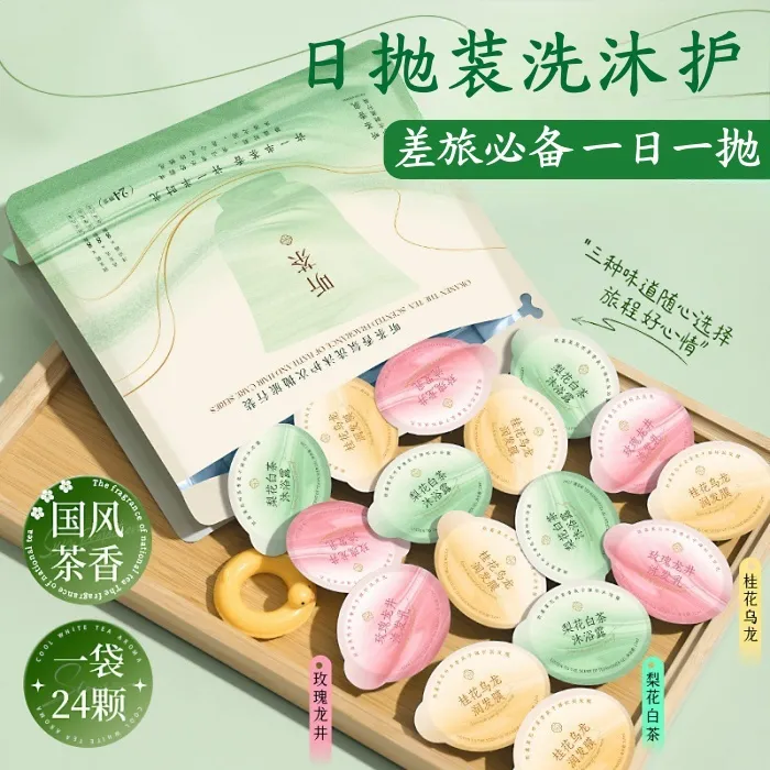 一次性抛洗发水沐浴露发膜洗护洗漱套装控油蓬松去屑旅行装便携带