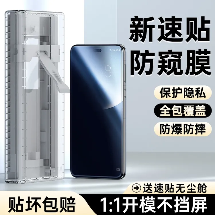 适用于荣耀Magic7RSR防窥膜6pro手机膜5/4/3至臻版防偷窥钢化软膜