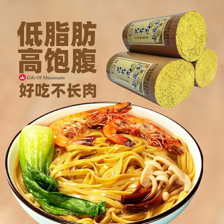 【临期清仓】四川正宗苦荞面1kg面条古蔺胡刚面2斤粗粮细挂面