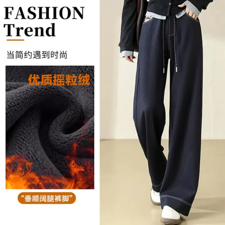 加绒加厚2025年新款时尚百搭牛仔裤优质摇粒绒阔腿长裤直筒裤高腰