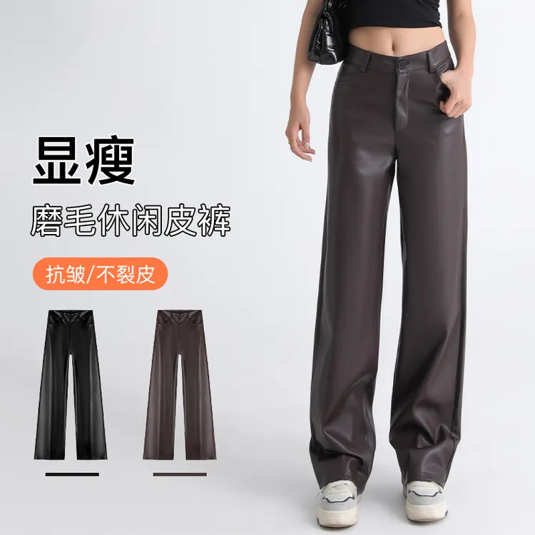 新款皮裤女秋冬高腰显瘦宽松阔腿裤美式垂感拖地pu皮休闲直筒裤子
