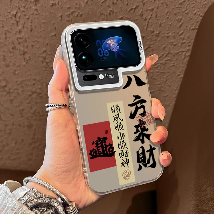 八方来财适用小米17promax手机壳大孔防摔17pro文字简约17潮流15