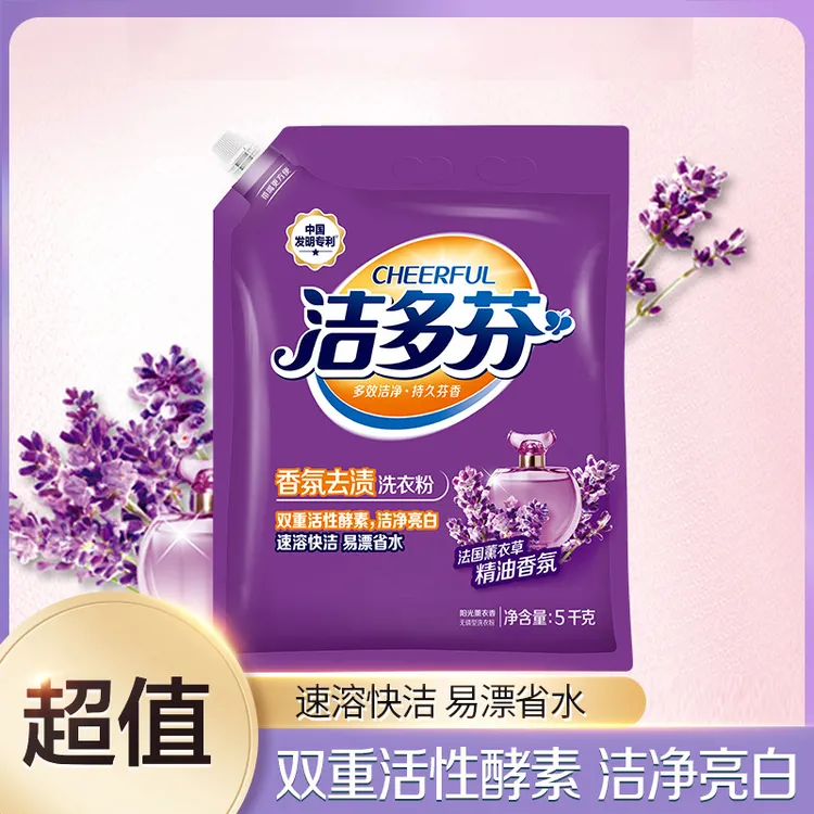 立白洁多芬去渍粉5kg*1袋持久香氛居家好物koc