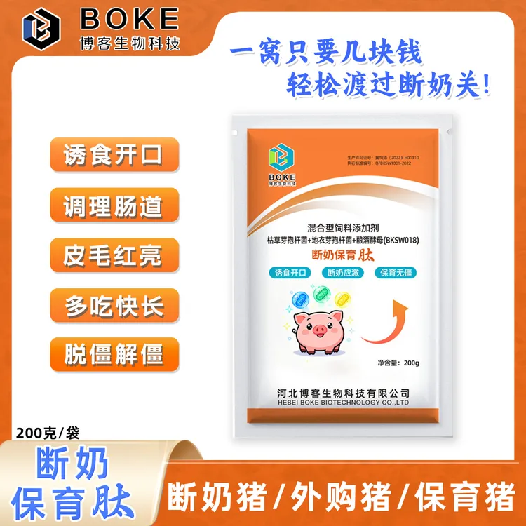 【断奶保育肽】断奶小猪 诱食开胃 调理肠道 酸香味浓 皮红毛亮