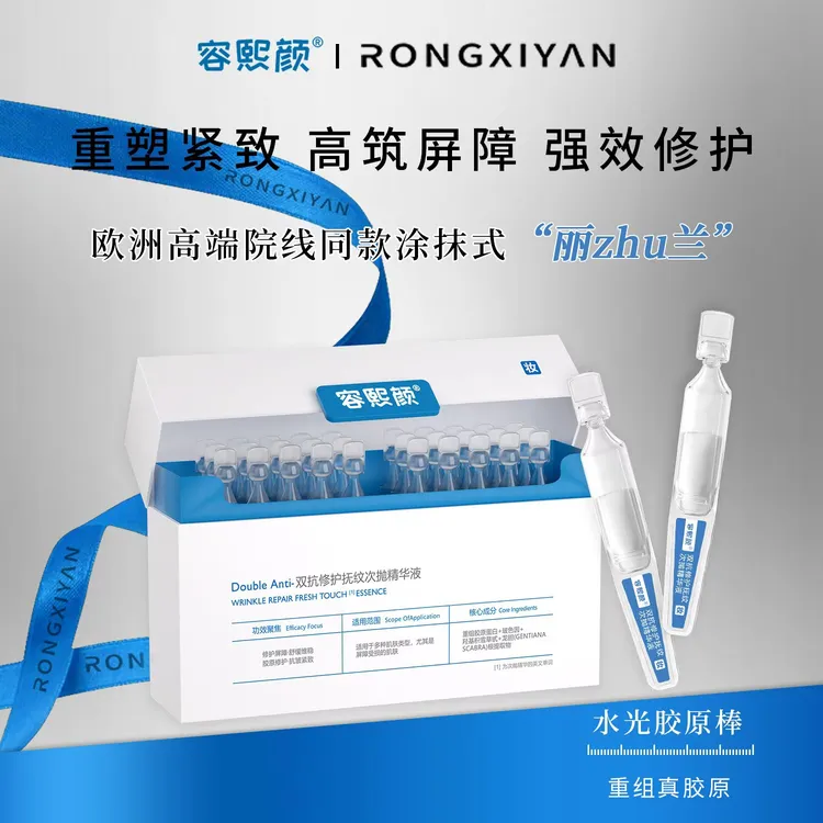 糖氧双抗胶原次抛精华液