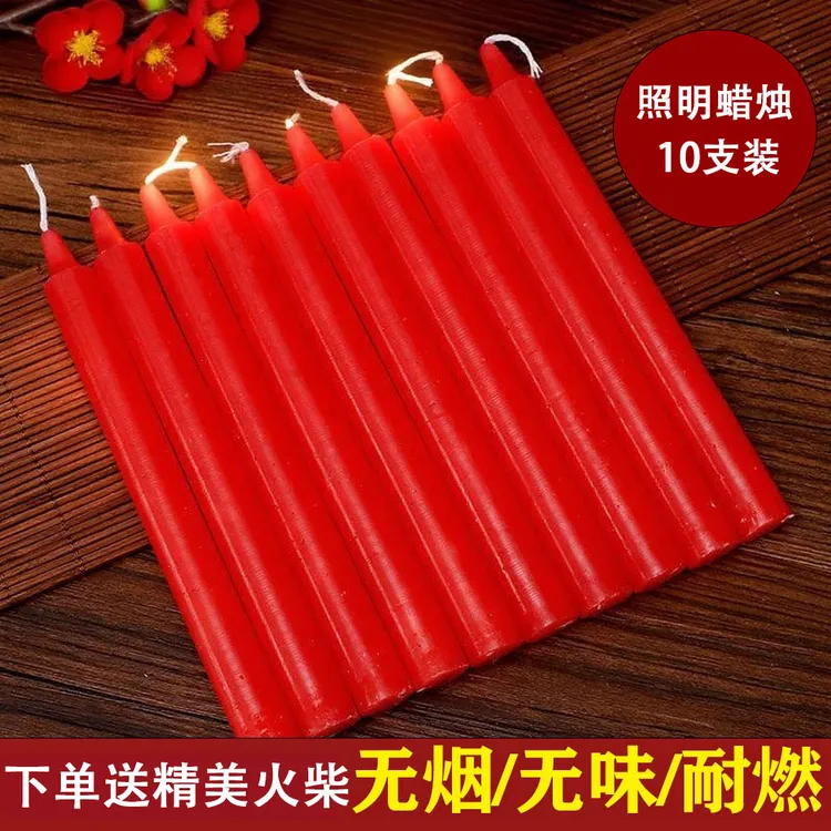蜡烛红白家用照明无烟无味批发应急防灾腊烛台供佛战备老式红蜡烛