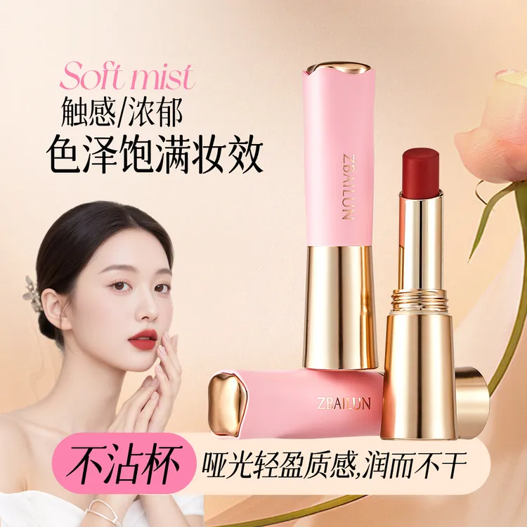 鎏金绒光丝润不沾杯口红t