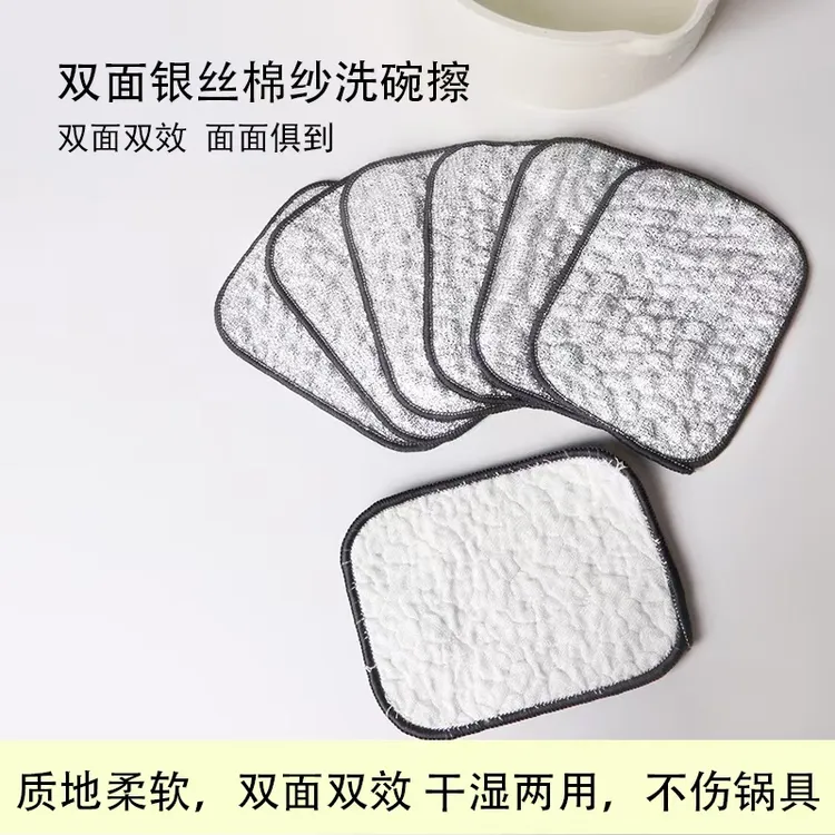 【到手10条装】钢丝洗碗布厨房专用银丝棉纱洗碗巾双层加厚不易沾油