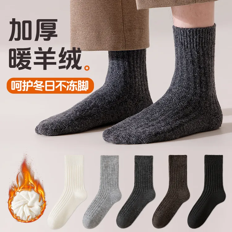 绵羊毛绒保暖袜子男士秋冬季中筒长袜加厚实蓄热吸汗透气防臭冬天