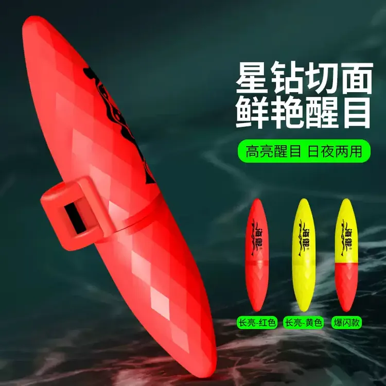 咬钩变色电子夜光七星漂豆夜钓尾灯溪流高灵敏超亮鱼漂加粗醒目漂