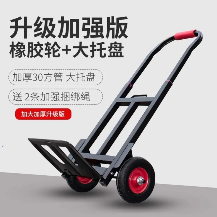 行李车折叠便携家用载重王小拉货拖车多功能两轮拉杆手推车搬运车