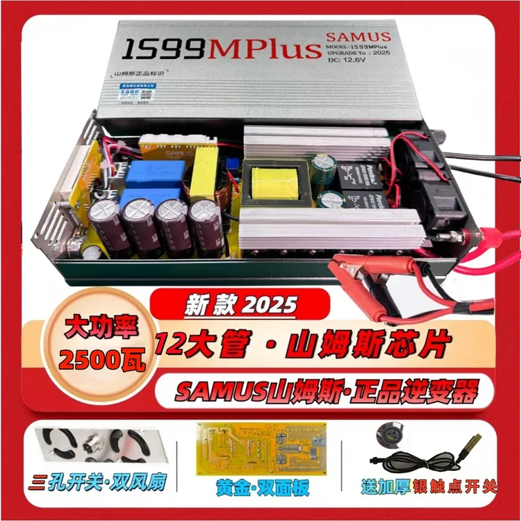 新款12.6V深水大功率12进口大管水深逆变器山姆斯逆变器