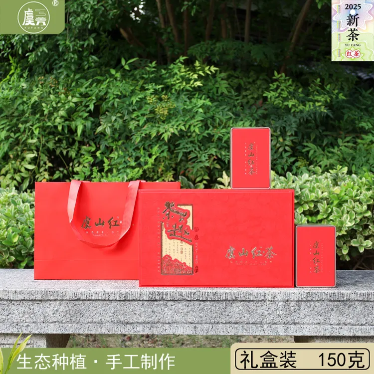 常熟虞芳2025年春新茶虞山工艺生态红茶手工制作150克送礼盒装