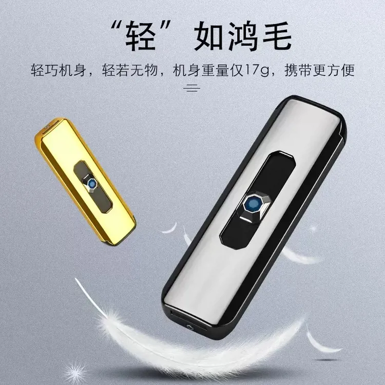 USB上推按键款双面点充电打火机电子防风点烟器