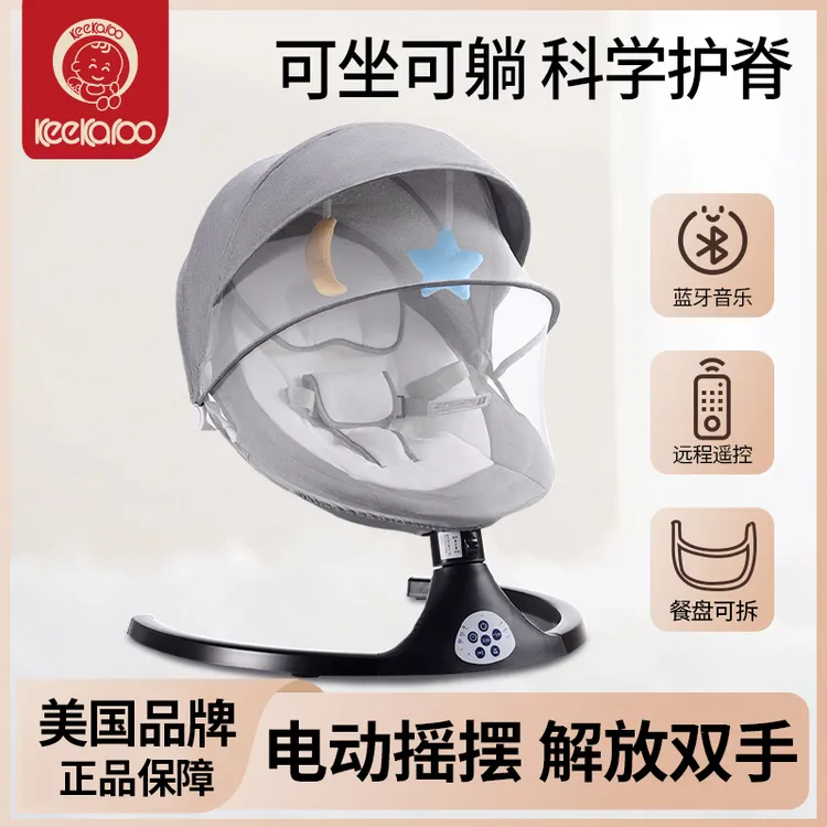 婴儿电动摇摇椅哄娃神器新生儿宝宝哄睡摇篮床带娃睡觉椅躺椅
