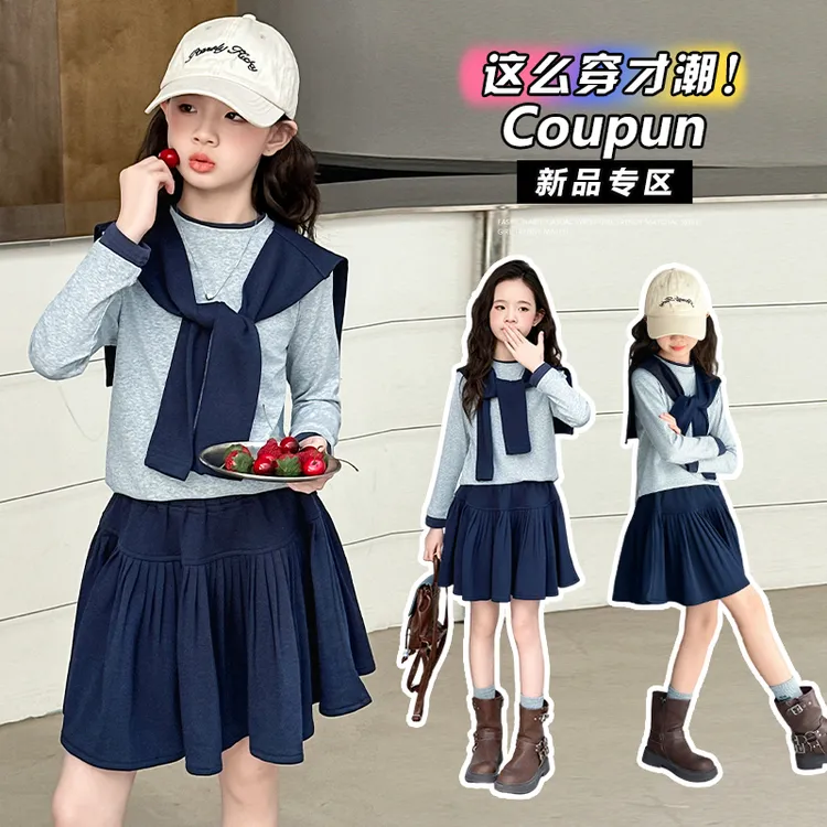 女童披肩套装春秋新款女孩裙子中大童韩版卫衣衣服6-12童装