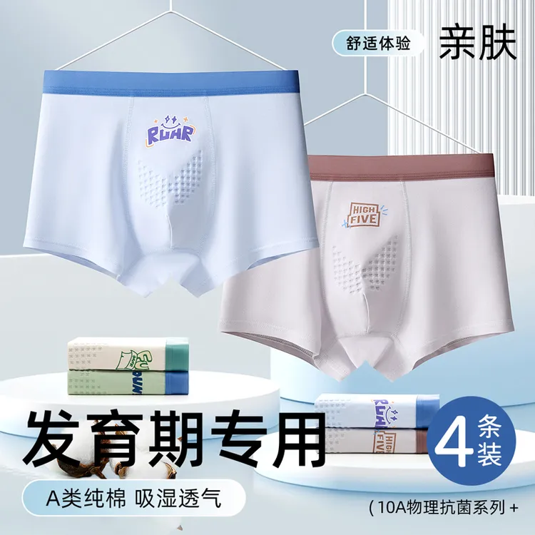 猫人胖童大码内裤男童发育期平角裤中大童加肥青少年棉四角短裤衩
