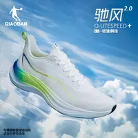 【子安专属】乔丹驰风2.0跑步鞋体测中考运动鞋QXB023251208