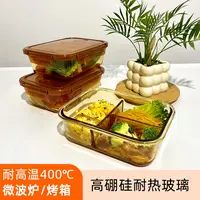 琥珀色高硼硅耐热玻璃两格饭盒便当微波炉防漏密封保鲜家用带盖