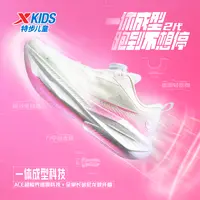 【一体成型2.0】特步儿童秋耐磨透气中大童女跑鞋时尚675314119612