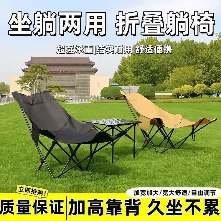 【专属】户外可调节折叠月亮椅三档调节躺椅野餐露营办公午休椅