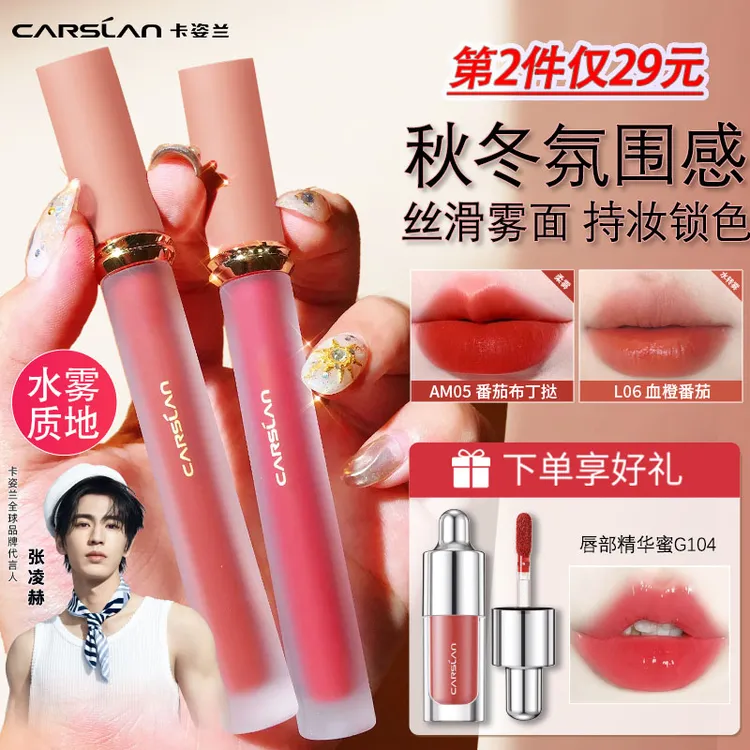 卡姿兰哑光丝绒唇釉口红滋润不掉色不沾杯裸色雾面水转雾素颜淡妆