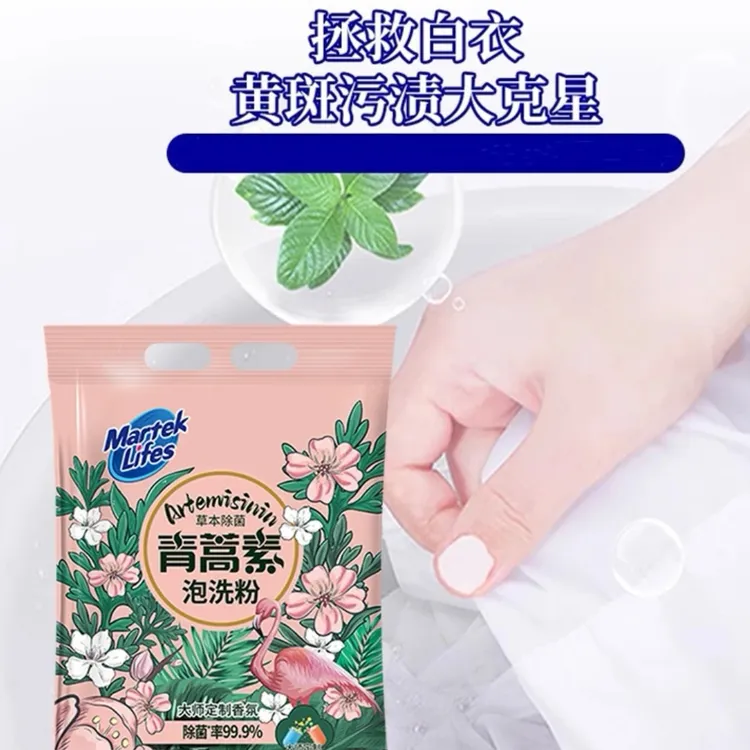 【新疆西藏邮政包邮】马泰克洗衣粉花香去污香水侘寂风富婆风