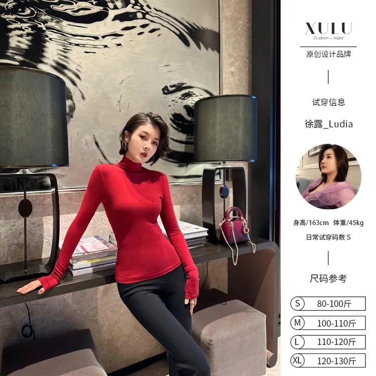 XULU原创秋冬纯色美利诺绒打底衫休闲百搭修身显瘦高领长袖上衣