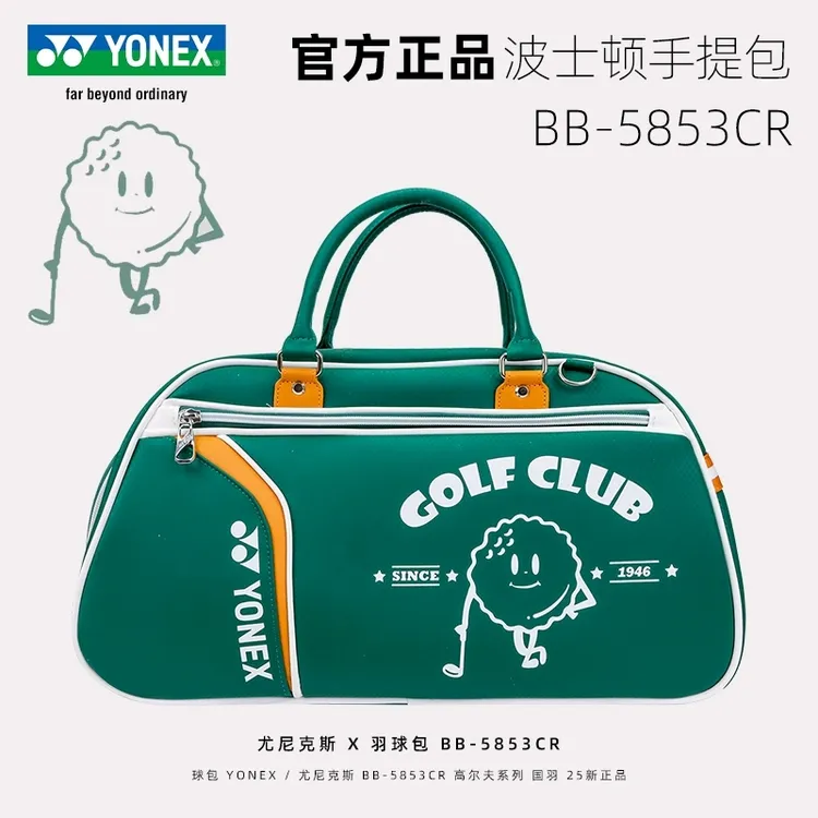 真包YONEX尤尼克斯YYBB5853国羽波士顿包高尔夫羽毛球包运动正品