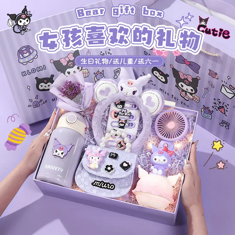 儿童节礼物开学季送女孩子生日实用女童5-12岁小朋友库洛米仪式感