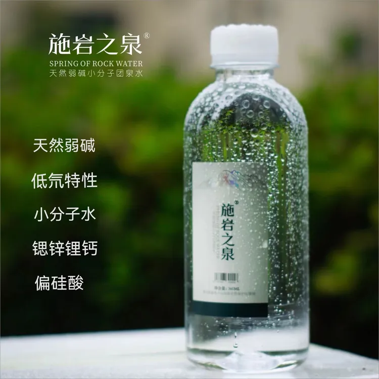 施岩之泉 源自恩施 弱碱 低氘小分子水 锶锌锂偏硅酸 12瓶便携款