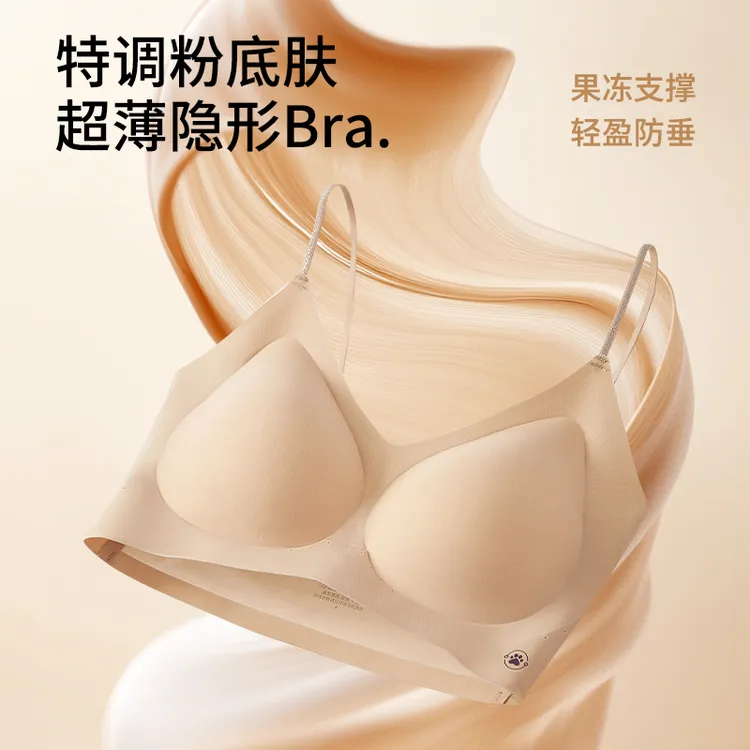 妲丽曼益生菌凉感超薄空调内衣无痕舒适果冻软支撑内衣PP077