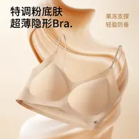 妲丽曼益生菌凉感无痕舒适超薄果冻软支撑内衣