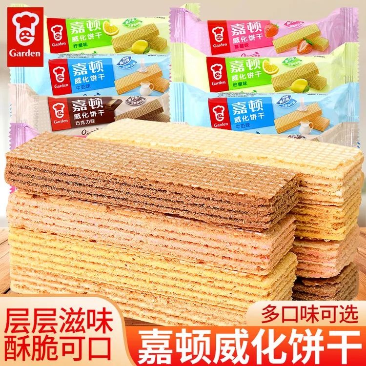 嘉顿威化饼干柠檬草莓牛奶巧克力口味下午茶办公室休闲解馋小零食
