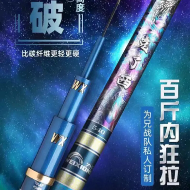 鱼竿超轻超硬28调19调碳素钓鱼竿钓鲤鱼鲫鱼台钓使用大物青鱼鲢鳙