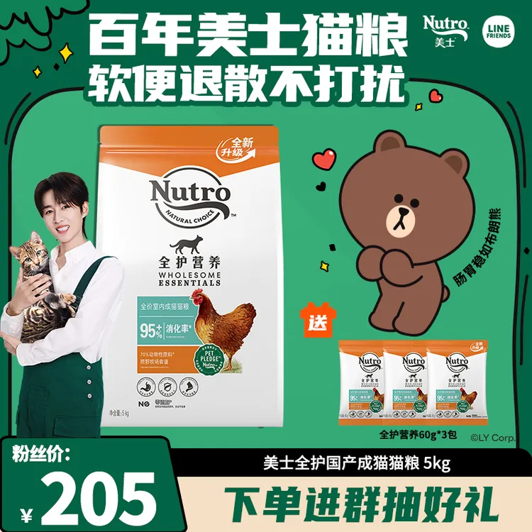 【百年美士1926】平价猫粮推荐全护营养鲜肉猫粮大包装猫咪囤货装