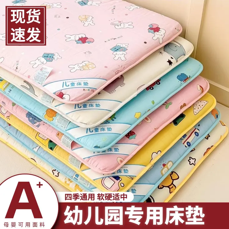 FAVMARTHA婴儿床垫子类母婴级儿童幼儿园床垫宝宝拼接床褥可拆洗
