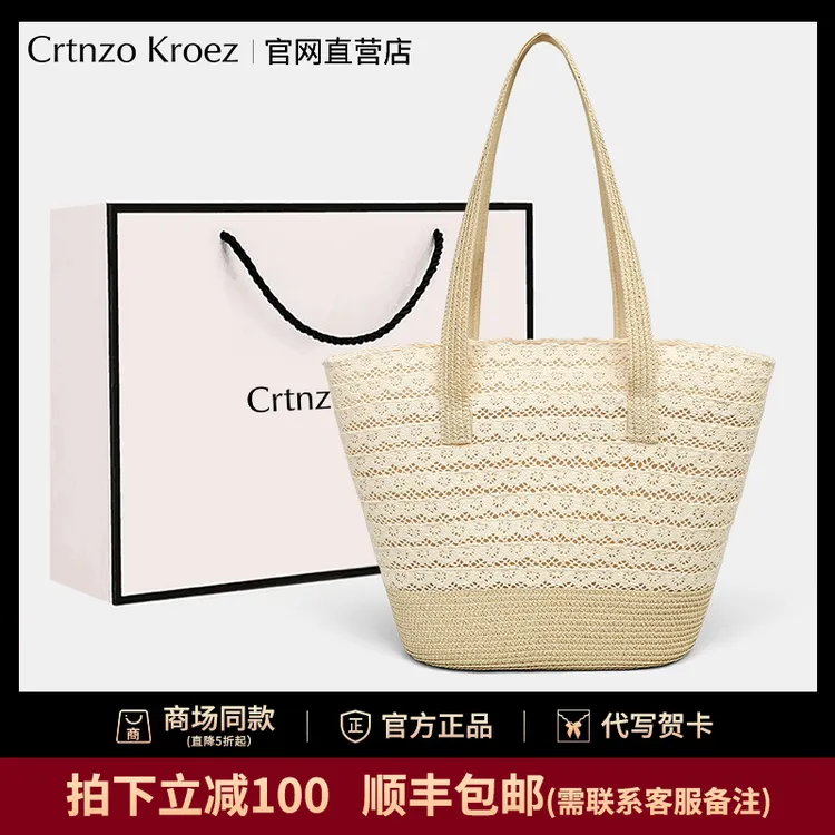 官网小c&k编织包包女式2025新款单肩托特包女包大容量草编沙滩包