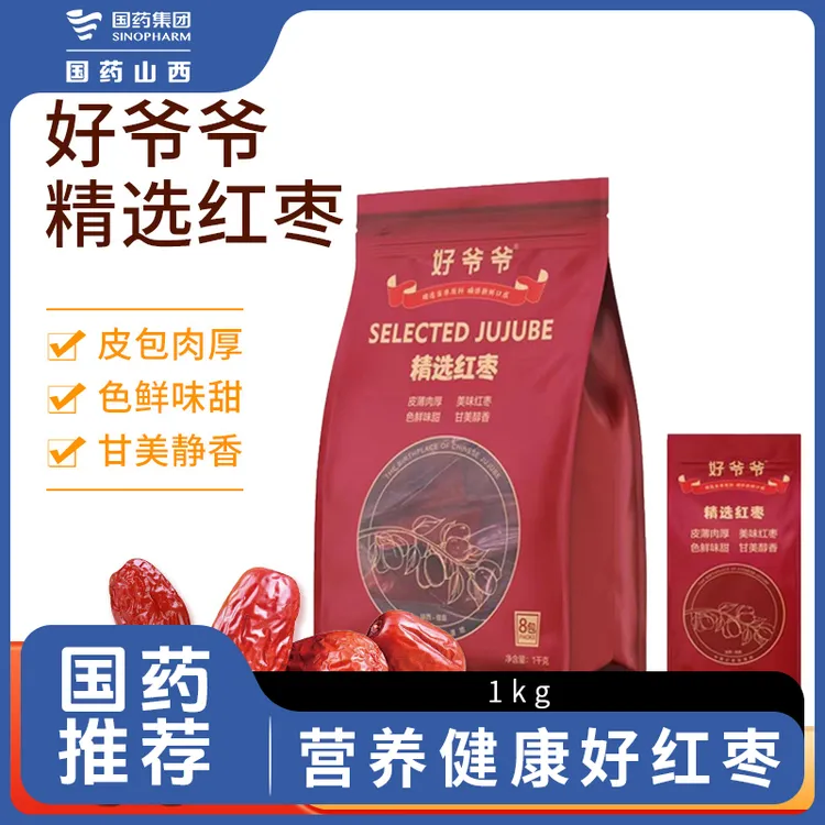 好爷爷精选红枣皮薄肉厚甘美大个头红枣1000g免洗营养枣煲汤煮粥