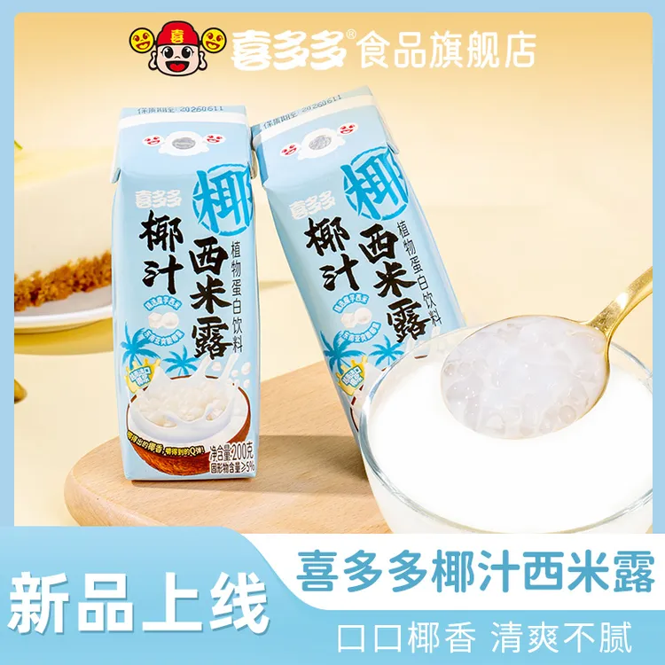 喜多多 椰汁魔芋西米露夏日饮品果汁果味风味饮料200g*6盒
