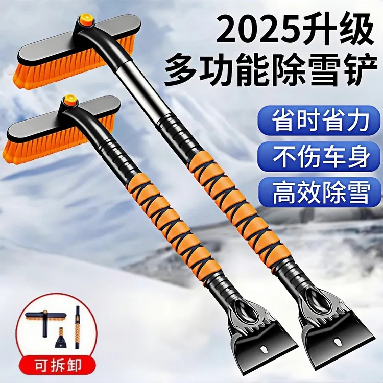 除雪铲汽车铲雪神器扫雪车刷子车用玻璃除霜刮雪除冰冬季清雪工具