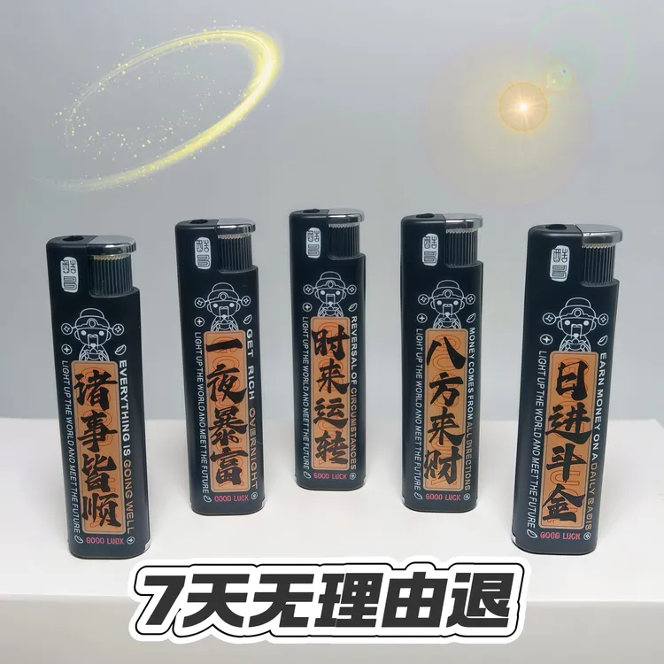 整人打火机来财整蛊玩具漏电打火机聚会仿真的触电打火机整蛊神器