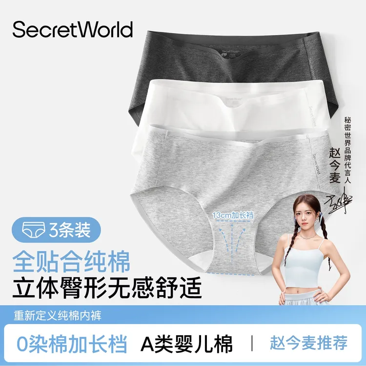【不夹臀】无痕内裤女款纯棉2026新款隐形10A抗菌A类透气运动三角裤商品图