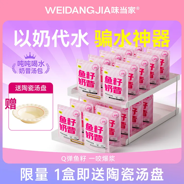 【盘子专属】【味当家  鱼籽奶昔】补水汤包猫咪湿粮包猫零食猫罐头美毛汤包