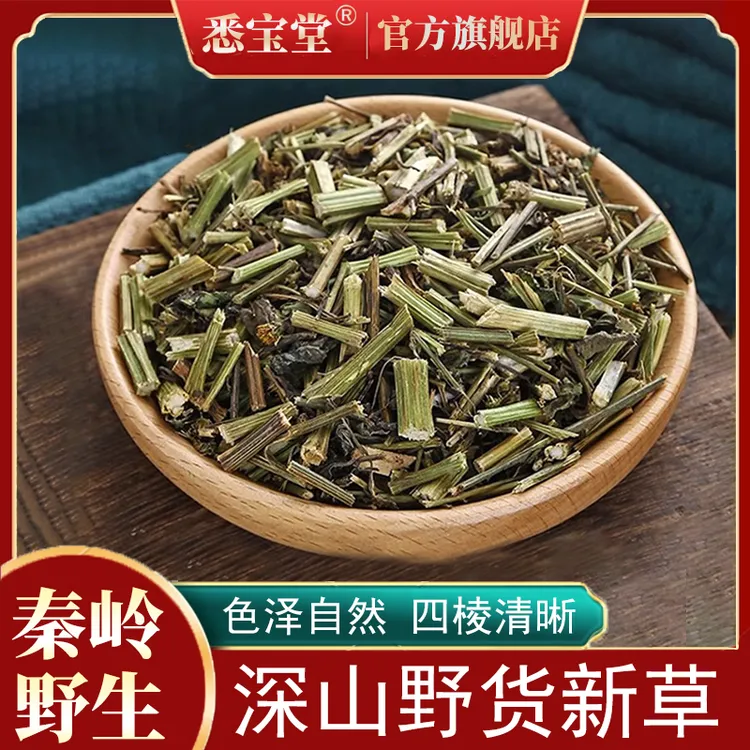 正品鬼针草 500g鬼针草作用泡水秦岭枣农家自采非鱼腥草