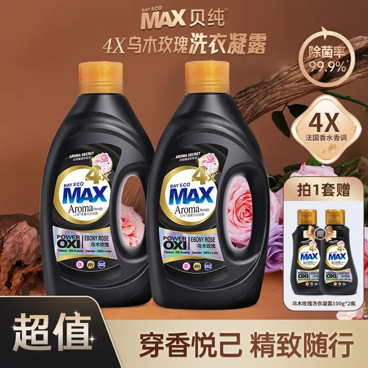 贝纯4X乌木玫瑰洗衣液香氛洗衣凝露护色去污家用持久留香ZC