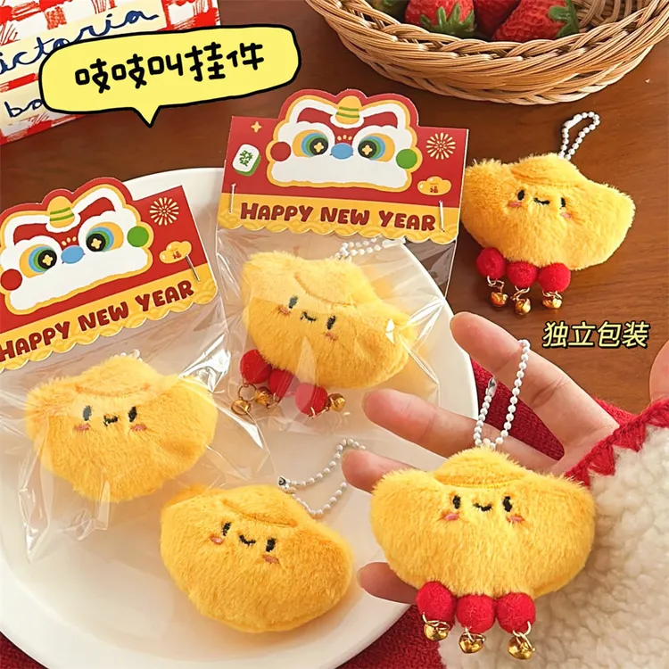 可爱卡通毛绒元宝公仔挂件少女百搭背包挂坠玩偶吱吱叫钥匙扣挂饰