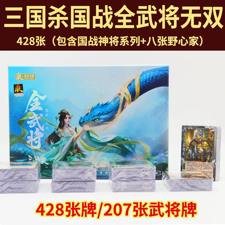 三国杀国战版全武将无双新将宽版蓝芯应变不臣篇君临天下