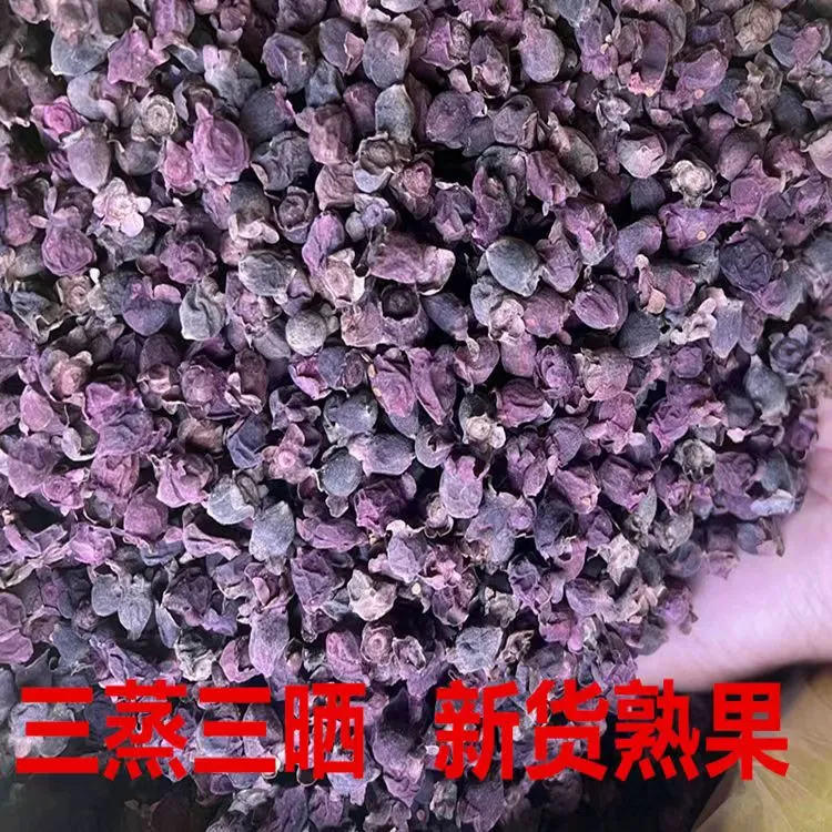 【精选广西山捻子】干果三蒸三晒桃金娘多尼泡酒泡茶煲汤浸酒料
